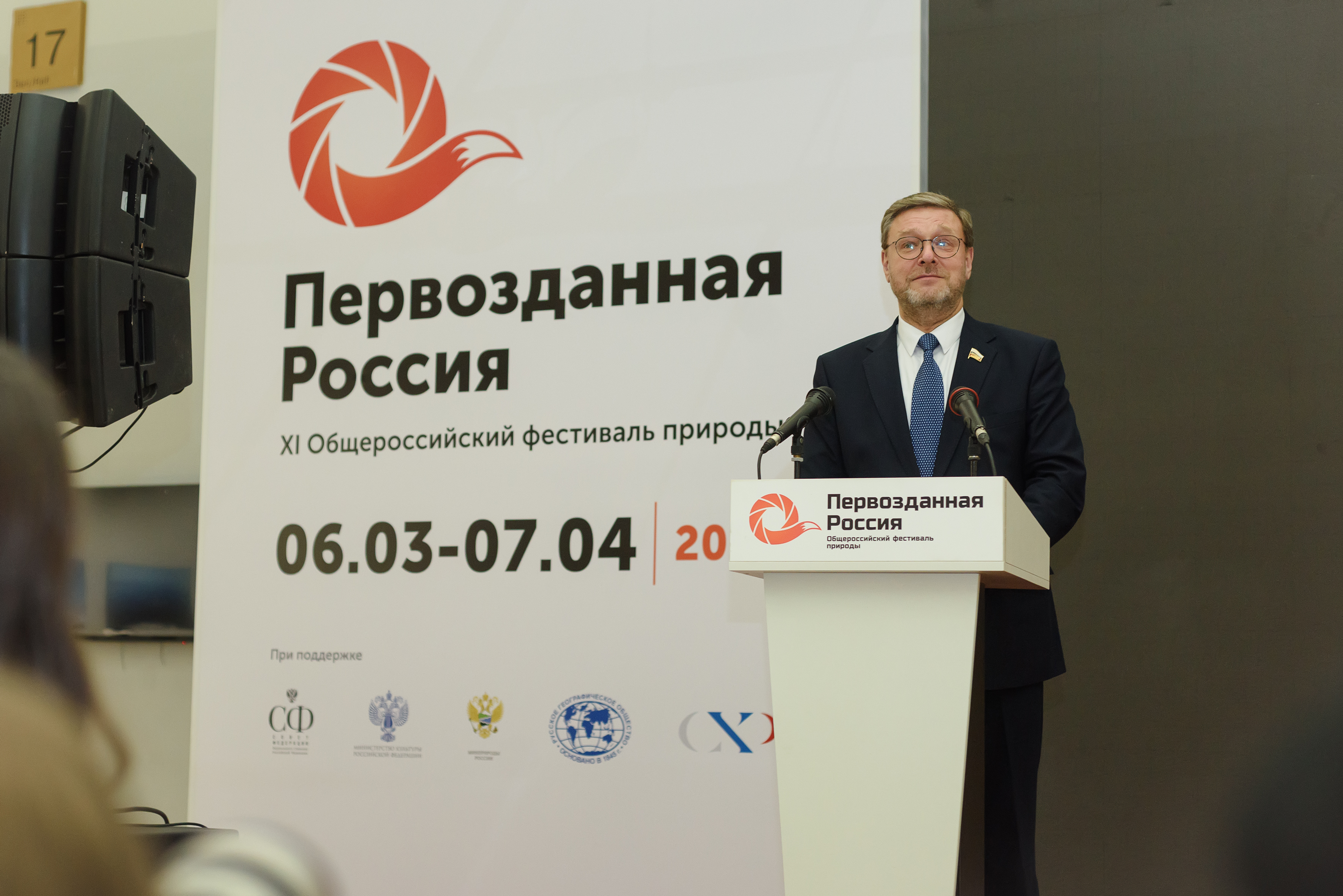 <span>Репортажи с фестиваля «Первозданная Россия&nbsp;XI»</span>